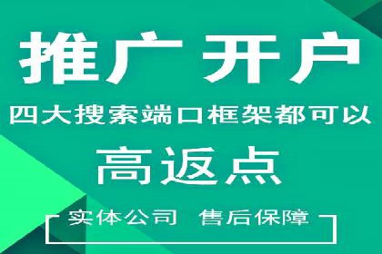 信息流开户常见问题解答：助你顺利开户
